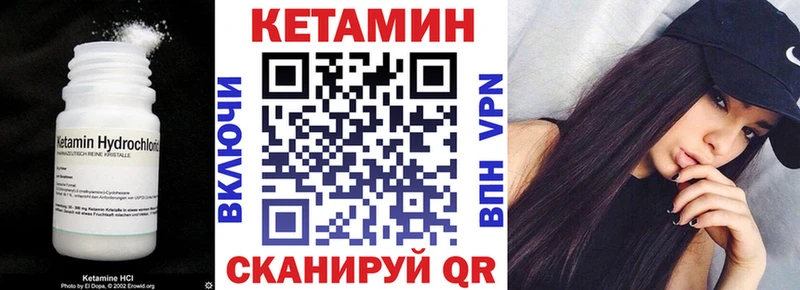КЕТАМИН ketamine  Поронайск 
