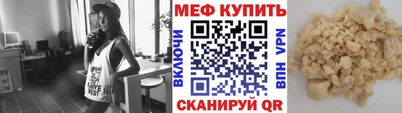площадка как зайти  Поронайск  Меф VHQ 